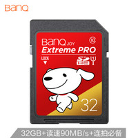 banq 32GB SD存储卡 U1 C10 A1 高速版 单反数码相机内存卡 高品质拍摄1080P全高清视频