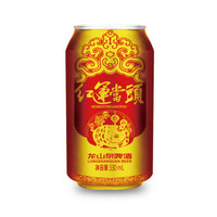 本溪龙山泉啤酒 红运当头 330mlx24听