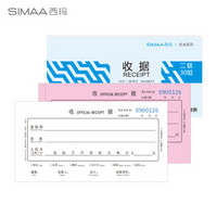 西玛（SIMAA）收据 二联 48k 175*92mm 30组 10本装 优尚精品(蓝) 无碳复写单栏收款送货单据本