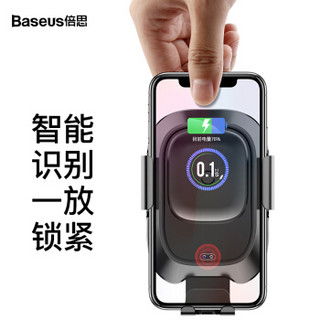 倍思（Baseus）车载无线充电器车载手机支架汽车用品中控台 苹果iPhoneXS/8三星安卓QI无线快充吸盘式 黑色