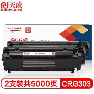 天威 CRG303硒鼓 易加粉大容量 双支装 适用佳能Canon LBP2900 3000 L11121E MF4350D 2612A 惠普 打印机