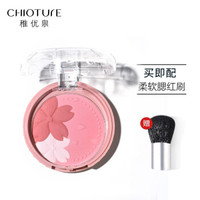 稚优泉(CHIOTURE)樱花之恋三色腮红02 7.5g( 裸妆修容防水保湿提亮肤色橘色腮红膏盘自然)