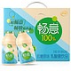 有券的上：yili 伊利 畅意 乳酸菌饮品 低糖 100ml*30瓶