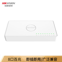 海康威视8口百兆交换机网络监控交换器家用网线分流塑壳分线器 DS-3E0108D-E
