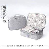 BUBM 必优美 数码收纳包数据线收纳包充电器电源线收纳盒大容量电子产品收纳包保护套电源包耳机U盘U盾充电宝
