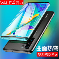 瓦力 华为p30 pro钢化膜华为p30 pro 热弯全屏覆盖高清手机保护膜 黑色