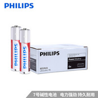 飞利浦（PHILIPS）7号电池碱性60粒（10粒X6盒）七号 LR03 AAA 适用于键盘/剃须刀/玩具/遥控器/电子秤等