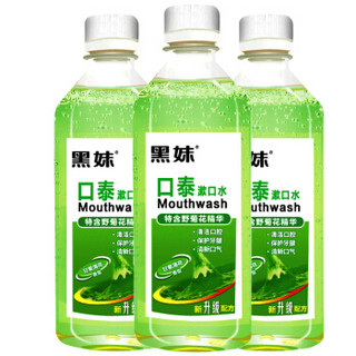 黑妹(heimei) 儿童漱口水250ml×3（野菊花）婴幼儿宝宝漱口水6岁以上 温和安全可少量吞咽  月子妈妈漱口水