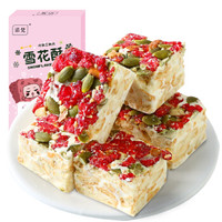诺梵 牛轧糖奶芙雪花酥礼沙琪玛点心零食蔓越莓味115g