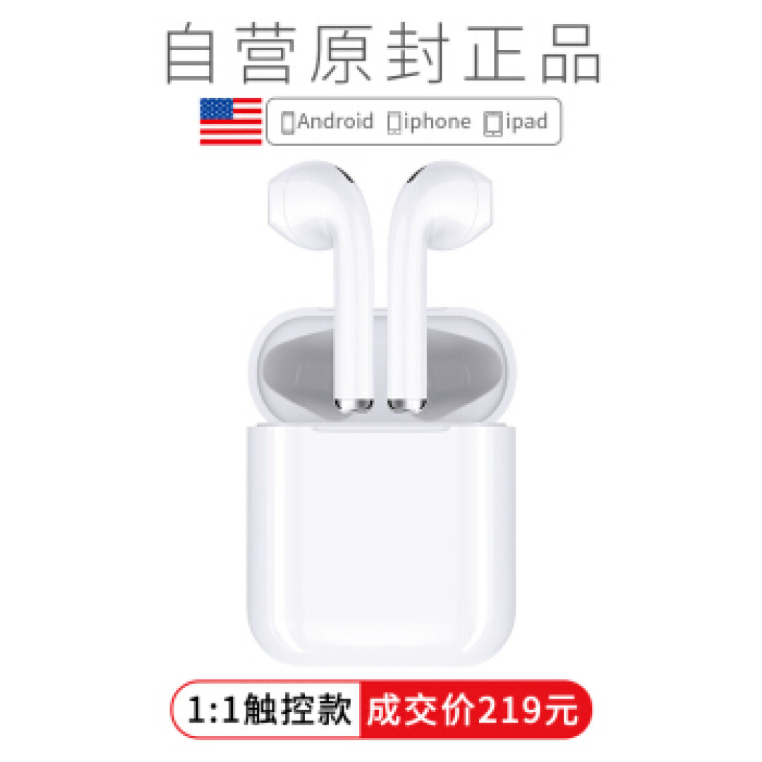 小米 RedmiAirDots（99元廉价机里面的精品机）分体蓝牙耳机