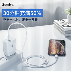 Benks苹果数据线PD快充线typec转lighting闪充iPhonex手机8plus充电器线mfi认证usbc冲lightning加长平果ipad