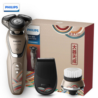 飞利浦（ PHILIPS）故宫文化大器天成系列电动剃须刀礼盒S5088/74BP限量版