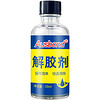 Ausbond 奥斯邦 502解胶剂 瞬干快干胶解胶剂50ml