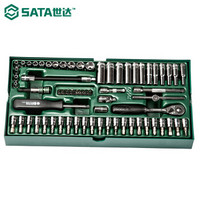 世达 SATA 66件套6.3MM系列公制工具托组套 09901