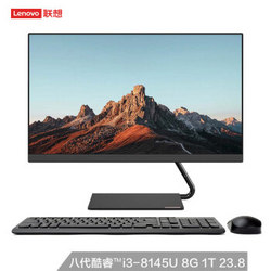 联想（Lenovo）AIO逸 英特尔酷睿i3 个人商务 一体机台式电脑23.8英寸（i3-8145U 8G 1TB ）黑