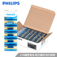 飞利浦（PHILIPS）27A12V高伏碱性电池100粒（5粒x20卡）L27A适用于门禁/门铃/遥控器/车辆防盗器/电动卷帘门