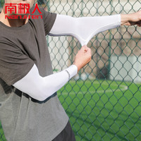 南极人 冰袖防晒袖套男女夏季户外开车骑行运动护臂套袖防晒手套 DU莱卡布冰袖 白色