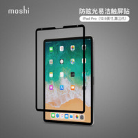 Moshi摩仕苹果新款iPad Pro 12.9贴膜防眩光屏幕保护贴膜 iVisor 黑 iPad Pro 12.9英寸