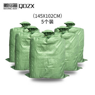 QDZX 搬家编织袋 蛇皮袋搬家袋麻袋快递袋物流打包袋批发面粉袋行李袋子包邮 大号 绿色5个装（145x102cm）