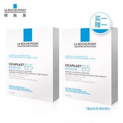 LA ROCHE-POSAY 理肤泉 B5多效保湿修复面膜 25g*5片+5片