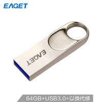 有券的上、亲子会员：EAGET 忆捷 64GB USB3.0 U盘