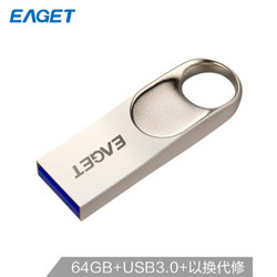 忆捷（EAGET）64GB USB3.0 U盘 U20迷你款 珍珠镍色