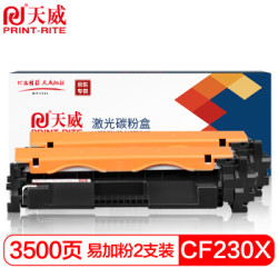 PRINT-RITE 天威 天威 CF230X粉盒 大容量 易加粉 双支装 适用惠普30A 227fdw 227sdn 203dn 203d 203dw 227fdn 230A 硒鼓墨盒