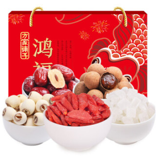 方家铺子 五福临门鸿福干货礼盒1450g(湘莲子 桂圆干 灰枣 冰糖 枸杞)