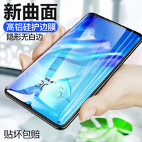 倍思（Baseus）华为P30钢化膜 P30全屏覆盖高清全玻璃手机膜 曲面防爆非水凝保护贴膜适用于华为P30