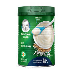 嘉宝(Gerber)婴儿辅食 有机原味 宝宝营养高铁米粉米糊1段225g(辅食添加初期) *5件