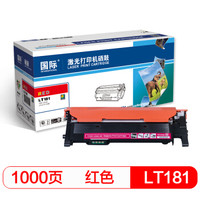 国际 BF-LT181 高容量红色硒鼓粉盒(适用联想Lenovo CS1811 彩色激光打印机)