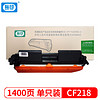 标印（biaoyin）KY-CF218 标准易加粉粉盒适用型号惠普HP M104W/M132NW/M132FP