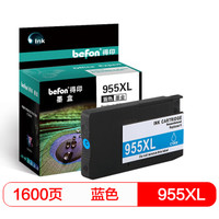 得印(befon)HP955XL大容量蓝色墨盒(适用惠普HP 8720/8730/8710/P25220/8210/8218/8727/7740/8216 粉盒)