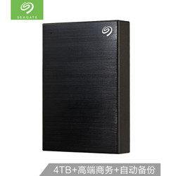 SEAGATE 希捷 铭系列 STHN1000400 移动硬盘 4TB 2.5英寸 典雅黑