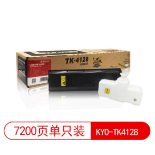 莱盛光标 LSGB-KYO-TK4128 适用于 KYOCERA TASKalfa 2010/2011