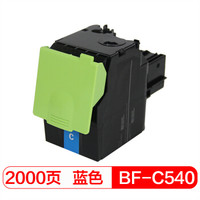 得印(befon)PLUS BF-C540H1CG蓝色墨粉盒(适用利盟Lexmark C540dw/C543dn/C544dn/C546dtn/X543dn/X544dn)