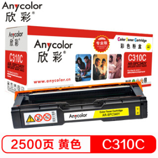欣彩(Anycolor)SP C310C型 粉盒(专业版)AR-SPC340Y 406342 黄色墨粉盒 硒鼓 适用理光SP C340DN 打印机