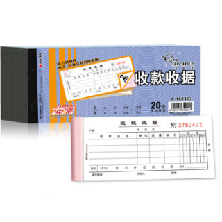 弓箭手(Arcarius)收款收据 两联20组无碳复写多栏收据60K(173*75mm) 10本装 A160402