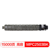 得印(befon)PLUS BF-MPC2503大容量黑色墨粉盒(适用理光 MPC2011SP/C2004SP/C2504SP/C2503SP)