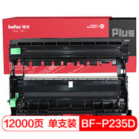 得印(befon)PLUS BF-P235D鼓架硒鼓组件(适用施乐 HL2595DW/7895DW/CP7195SW/P235d/P275dw/M235dw)