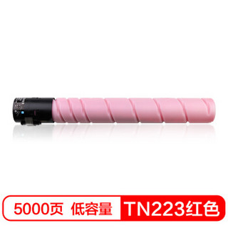 彩格适用美能达TN223粉盒 TN225红色粉盒 C7222墨粉盒 c226 c266 c256 C283 7226复印机碳粉硒鼓