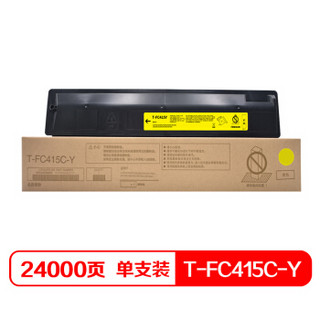 班图适用 东芝T-FC415C粉盒 黄色高容 东芝Toshiba 2010AC 2510AC 2515AC 3015AC 4515AC 5015AC墨粉 碳粉