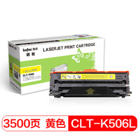 befon 得印 CLT-506L大容量 Y  黄色粉盒(适用三星 CLP-680ND/680DW/CLX-6260ND/6260FR/6260FD/6260FW）