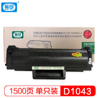 标印(biaoyin)KY-MLT-D1043 易加粉硒鼓适用于三星 ML-1666/1660/1042/1043/104/SCX-3201/3218