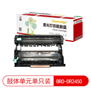 iCartridge LSIC-BRO-DR2450硒鼓 适用兄弟 HL-2595DW,DCP-7195DW,MFC-7895DW