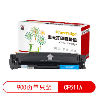 iCartridge LSIC-CF511A 青色硒鼓 适用于惠普HP CLJ Pro M154a/M154n,M180n/M181fw MFP