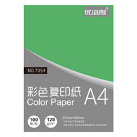 优必利 A4彩色复印纸打印纸 DIY手工折纸 120g彩纸约100张/包 7054 深绿