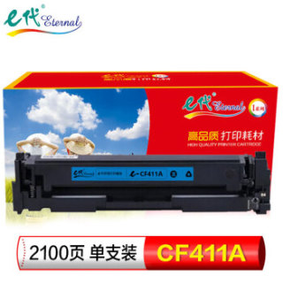 e代 CF411A蓝色硒鼓 适用惠普HP410A M452dn M452dw M452nw M377dw M477fdn M477fdw M477fnw碳粉