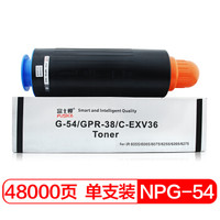 富士樱 NPG-54 黑色墨粉 碳粉盒(适用佳能iR-ADV 6055 6065 6075 6075S 6555 6565 6575 6265 6275)