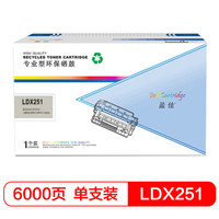 盈佳LDX251硒鼓 适用联想LJ6503 LJ6500 LJ6600N打印机-商专版